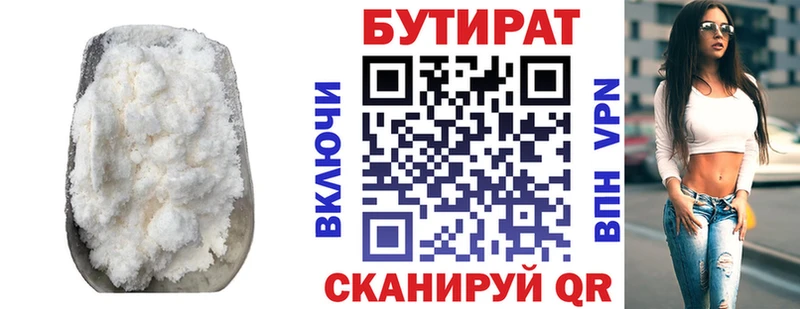 купить  цена  Каневская  Бутират бутандиол 