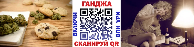 Печенье с ТГК марихуана  хочу наркоту  Каневская 