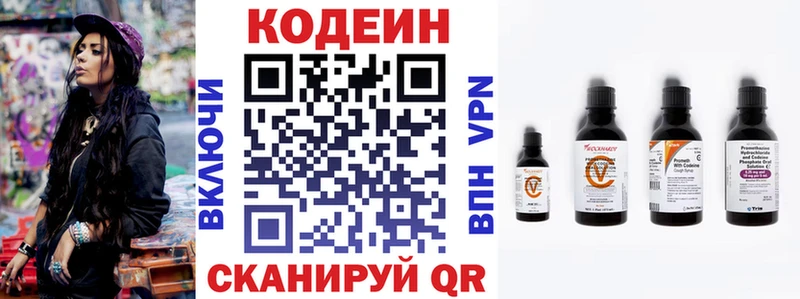 OMG как зайти  Каневская  Codein напиток Lean (лин) 