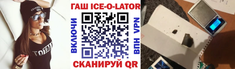 ГАШИШ ice o lator  Каневская 