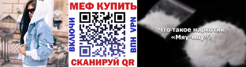 МЕФ VHQ  Каневская 